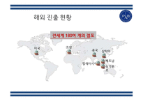 파리바게트 경영 성공비결과 파리바게트 마케팅 SWOT,STP,4P전략분석및 파리바게트 향후전략제언 PPT-14