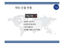 파리바게트 경영 성공비결과 파리바게트 마케팅 SWOT,STP,4P전략분석및 파리바게트 향후전략제언 PPT-15