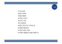 파리바게트 경영 성공비결과 파리바게트 마케팅 SWOT,STP,4P전략분석및 파리바게트 향후전략제언 PPT-17