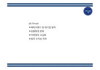 파리바게트 경영 성공비결과 파리바게트 마케팅 SWOT,STP,4P전략분석및 파리바게트 향후전략제언 PPT-20