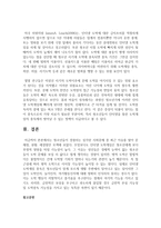 [청소년복지] 청소년들이 경험하는 심각한 사회문제 중 최근 이슈를 찾아 문제점, 현황, 해결방안 모색하시오-7