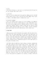 [결혼과가족] 최근 다양한 형태의 독신이 증가하고 있는데 독신에 대한 본인생각과 문제점, 애착에 대하여 서술하시오-4