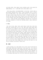 [결혼과가족] 최근 다양한 형태의 독신이 증가하고 있는데 독신에 대한 본인생각과 문제점, 애착에 대하여 서술하시오-5