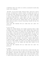 [건강가정론] 국제결혼에 대한 실제 예를 통해 문제점을 제시하고 건전한 국제결혼을 통한 건강한 가정을 이룰 수 있는 대안에 대해 의견-3