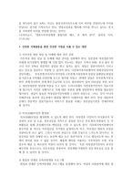 [건강가정론] 국제결혼에 대한 실제 예를 통해 문제점을 제시하고 건전한 국제결혼을 통한 건강한 가정을 이룰 수 있는 대안에 대해 의견-4