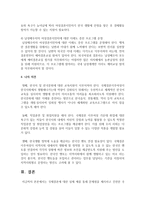 [건강가정론] 국제결혼에 대한 실제 예를 통해 문제점을 제시하고 건전한 국제결혼을 통한 건강한 가정을 이룰 수 있는 대안에 대해 의견-5