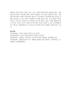 [건강가정론] 국제결혼에 대한 실제 예를 통해 문제점을 제시하고 건전한 국제결혼을 통한 건강한 가정을 이룰 수 있는 대안에 대해 의견-6
