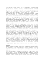 만 2세 영아들의 발달적 특성(신체발달, 언어발달, 인지발달, 정서발달, 사회적 발달)에 대하여 서술하시오-2