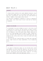 콜센터상담직자소서 텔레마케팅자기소개서(합격자소서2종)텔레마케터 자기소개서/이력서, KT고객센터자기소개서,인바운드 아웃바운드TM자기소개서-2