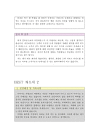 콜센터상담직자소서 텔레마케팅자기소개서(합격자소서2종)텔레마케터 자기소개서/이력서, KT고객센터자기소개서,인바운드 아웃바운드TM자기소개서-3