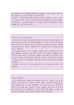 웹/광고/편집 디자이너 자기소개서(예시문 샘플3선)-6
