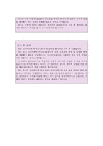 웹/광고/편집 디자이너 자기소개서(예시문 샘플3선)-7