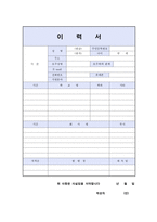 웹/광고/편집 디자이너 자기소개서(예시문 샘플3선)-8