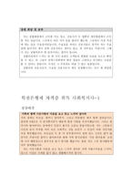 자기 소개서 예시문 6종[간호사자기소개서,사회복지사자기소개서,병원코디네이터자기소개서]+이력서(간호사자소서,사회복지사자소서,병원코디네이터자소서샘플-5