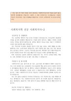 자기 소개서 예시문 6종[간호사자기소개서,사회복지사자기소개서,병원코디네이터자기소개서]+이력서(간호사자소서,사회복지사자소서,병원코디네이터자소서샘플-7