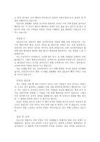 자기 소개서 예시문 6종[간호사자기소개서,사회복지사자기소개서,병원코디네이터자기소개서]+이력서(간호사자소서,사회복지사자소서,병원코디네이터자소서샘플-9