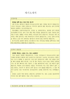 기간제 영어 교사 자기소개서(방과후교사 자격자 합격자소서)-2