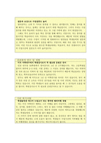 기간제 영어 교사 자기소개서(방과후교사 자격자 합격자소서)-3