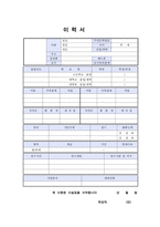 기간제 영어 교사 자기소개서(방과후교사 자격자 합격자소서)-4