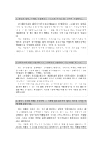 모두투어자소서 모두투어자기소개서 합격자소서자기소개서/면접 자기소개서모두투어응시자소서여행사모두투어지원동기 여행사자기소개서 여행사자소서-2