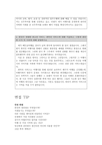 모두투어자소서 모두투어자기소개서 합격자소서자기소개서/면접 자기소개서모두투어응시자소서여행사모두투어지원동기 여행사자기소개서 여행사자소서-3