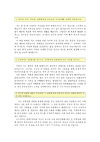모두 투어 자기 소개서**여행사 합격자소서와 면접후기-2