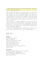 모두 투어 자기 소개서**여행사 합격자소서와 면접후기-3