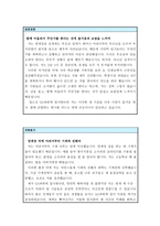 GS 파워 자기 소개서-발전설비운영 유지보수 합격자소서-2