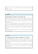 GS 파워 자기 소개서-발전설비운영 유지보수 합격자소서-3