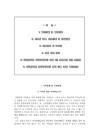 강남성심병원 자소서+면접, 한림대학교 강남성심병원 간호사 합격 자기소개서-2