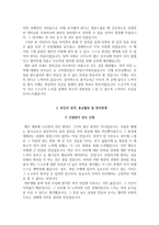 강남성심병원 자소서+면접, 한림대학교 강남성심병원 간호사 합격 자기소개서-3