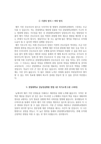 강남성심병원 자소서+면접, 한림대학교 강남성심병원 간호사 합격 자기소개서-5