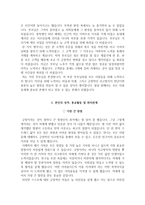 동탄성심병원 자소서+면접, 한림대 동탄성심병원 간호사 합격 자기소개서-3