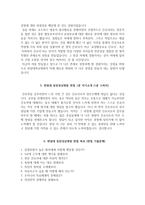 동탄성심병원 자소서+면접, 한림대 동탄성심병원 간호사 합격 자기소개서-5