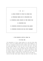 영남대병원 간호사 자소서+면접, 영남대학교영천병원 합격 자기소개서-2