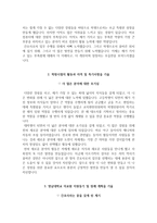 영남대병원 간호사 자소서+면접, 영남대학교영천병원 합격 자기소개서-3