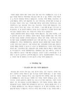 영남대병원 간호사 자소서+면접, 영남대학교영천병원 합격 자기소개서-4