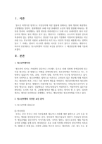 청소년비행의 다양한 요인을 분석하고 그 해결방안에 대해 기술하시오-2