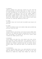 청소년비행의 다양한 요인을 분석하고 그 해결방안에 대해 기술하시오-4