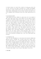 청소년비행의 다양한 요인을 분석하고 그 해결방안에 대해 기술하시오-6