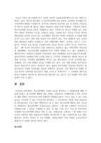 청소년비행의 다양한 요인을 분석하고 그 해결방안에 대해 기술하시오-7