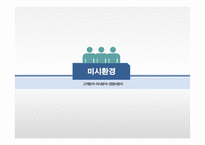 에너지 음료 시장분석과 에너지음료 신제품 런칭 마케팅전략-15