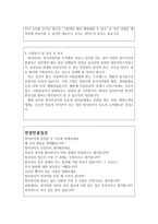 방사선사 자기소개서(합격자소서 예문 샘플)-3