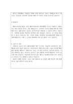 의상 디자이너 자기소개서*경력 응시 합격자소서-3