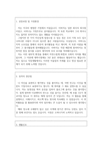 방사선사자소서(방사선사자기소개서)합격자기소개서 샘플 방사선기사자소서 방사선과방사선사 지원동기자기소개서,방사선사합격자소서,방사선사자소서자기소개서-2