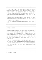 방사선사자소서(방사선사자기소개서)합격자기소개서 샘플 방사선기사자소서 방사선과방사선사 지원동기자기소개서,방사선사합격자소서,방사선사자소서자기소개서-3