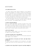 간호사 면접관 질문과 합격답변 모음(병원 응시)-2