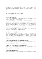 간호사 면접관 질문과 합격답변 모음(병원 응시)-5