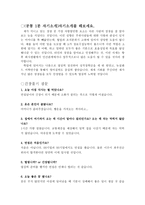 직종별 면접 예상 질문&답변 합격50*면접1분자기소개(예시 샘플)-2