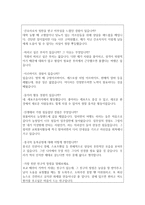간호사 지원 면접질문(예상/기출)과 우수답변집:서울아산병원간호사면접, 삼성서울병원간호사면접, 서울대병원면접,세브란스병원면접,서울성모병원간호사면접-3